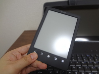 電子書籍を読む手段4