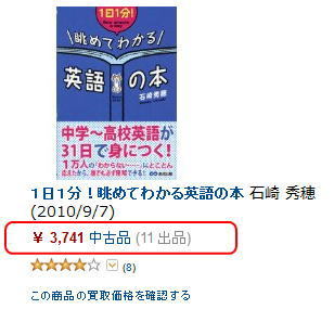 眺めてわかる英語の本