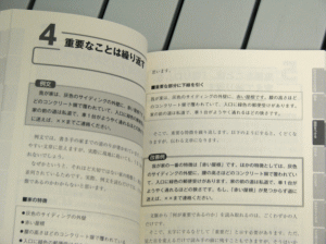 あなたの本が みるみる わかりやすくなる本(中身1)